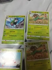 ポケモンカード　ゴーゴート　まとめ処分　s-135