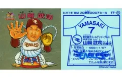 2025年最新】山崎武司の人気アイテム - メルカリ