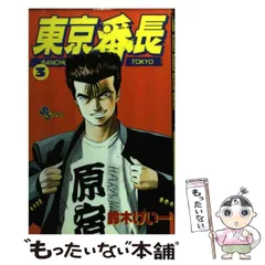 2025年最新】鈴木_けい一の人気アイテム - メルカリ 