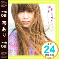 【帯あり】夢を味方に/恋焦がれて見た夢 [CD] 絢香_07