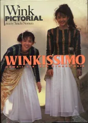 Wink Winkissimo(ウインク)