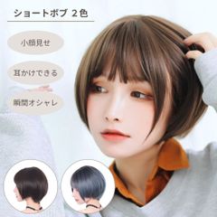 ウィッグ ショート ボブ 自然 レディース フルウィッグ 女性 かつら 耐熱 前髪 ラテ ブラウン ブルー グレー ラウンドショート