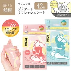 【選べる】 デリケートゾーン用 シート 42枚 個包装 ミニサイズ トイレに流せる エタノールフリー 弱酸性 保湿成分配合 【▲5】/フェムシスデリケートリフレッシュシート