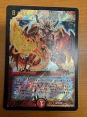 状態B】ボルシャック・大和・ドラゴン SR プロモ PROMO 大会プロモ