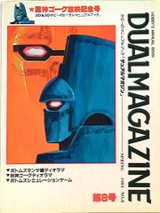 安いデュアルマガジン TAKARAの通販商品を比較 | ショッピング