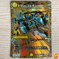 2025年最新】ドラン・ゴルギーニ Jrの人気アイテム - メルカリ