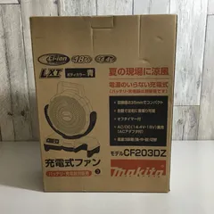 ☆マキタ(makita) コードレスファン CF203DZ【戸田店】のサムネイル
