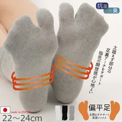 偏平足 土踏まずサポート足袋ソックス レディース AS13 1足組（2枚入） 2本指ソックス 2本指靴下 足底筋膜炎 アーチサポート 矯正 足裏 痛い グッズ 日本製 メール便