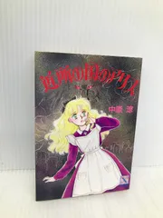 2025年最新】文庫 中原涼の人気アイテム - メルカリ