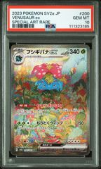 PSA10】ポケモンカードゲーム ポケモンカード151収録 サンダーex