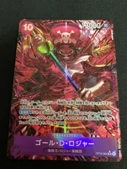 【広店】ワンピースカード　ゴールDロジャー　OP13-064　SR　パラレル　2枚セット【063-5025】