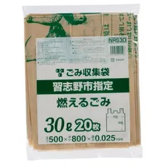 2023年最新】ゴミ袋 20l 50枚の人気アイテム - メルカリ