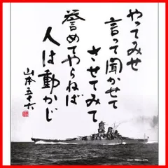 2025年最新】山本五十六 書の人気アイテム - メルカリ