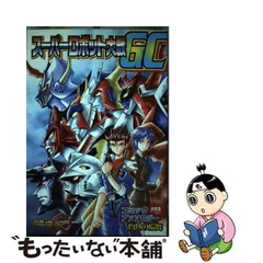 2024年最新】スーパーロボット大戦gcの人気アイテム - メルカリ