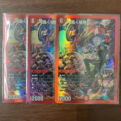 轟く侵略 レッドゾーン 3枚 24EX4 LEG 1/100 にじさんじコラボ　プラス2商品