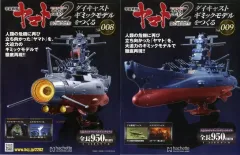 2025年最新】アシェット宇宙戦艦ヤマトの人気アイテム - メルカリ