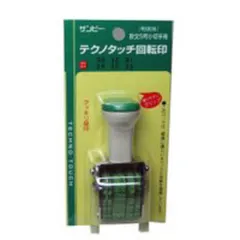 【 新品 未開封 】 サンビー テクノタッチ回転印5号小切手用パック式 TKAPTD55 未使用 送料無料のサムネイル