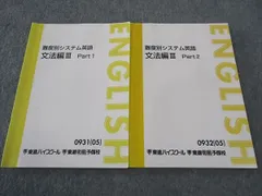 東進講座テキスト セット バラ売り可 東進講座テキスト セット バラ売り可
