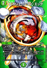 ブラックゾーン　エボリューションエッグ Amazon.co.jp: デュエルマスターズ エボリューション・エッグ