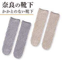 #THE AREA かかとのない 靴下 レディース メンズ ソックス 介護用靴下 介護靴下 女性 男性 紳士 婦人 冬 年中 通年 オールシーズン 湯あがり お風呂上がり 湯上り 吸水 ふっくら 厚い 厚手 綿 コットン 締め付けない しめつけない 足元