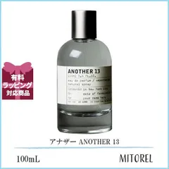 2025年最新】ルラボ アナザー13 100mlの人気アイテム - メルカリ