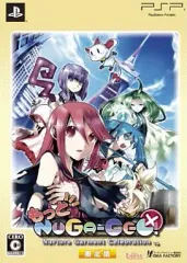 【中古】PSPソフト もっとNUGA-CEL(ヌガ・セル)![限定版]