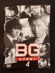 DVD　BG 身辺警護人 1期、2期 2020　全9巻 Amazon.co.jp: BG ~身辺警護人~ DVD-BOX : 木村拓哉, 江口洋介