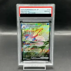 ミロカロスEX スペシャルアートレア SAR PSA10 ポケモンカード ミロカロスex sar 【PSA10】 131/106 - メルカリ