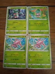 ポケモンカード カリキリ ラランテス まとめ処分 S-136