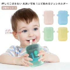 ボトルホルダー ベビー 収納 丸洗い可 こぼれない 2個セット ジュレケース 1人で飲める ドリンクケース 水分補給 飲み物 カップホルダー vii4w359796