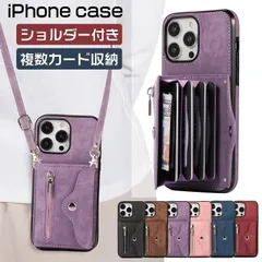 スマホケース ショルダー iphone15pro ケース 15 15plus 15promax iphone14 ケース iphone14pro 14plus 14promax 複数カード収納 iphone13 ストラップ