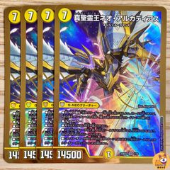 真聖霊王ネオアルカディアス 2861 - メルカリ