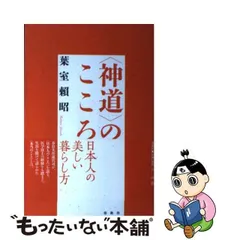 2024年最新】日本神道の人気アイテム - メルカリ