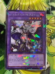 2025年最新】遊戯王ジェムナイト・セラフィの人気アイテム
