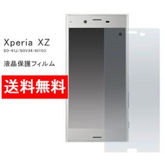 Xperia XZs Xperia XZ フィルム SO-01J/SOV34/601SO用 液晶保護シール 液晶保護 エクスペリア xz 液晶 液晶フィルム SO-01J/SOV34/601SO 画面保護 貼りなおし可能 クリーナークロス付属 自己吸着