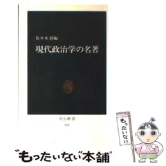 民主主義の比較政治学 (y-knot Musubu) | 伊藤 武, 作内 由子