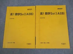 2025年最新】高3 スーパー 数学 駿台の人気アイテム - メルカリ
