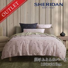 【アウトレット価格】 SHERIDAN シェリダン オーストラリアブランド ダリオ 掛け布団カバー ダブル 190×210cm 海外ブランド ブランド 掛けカバー 布団カバー 百貨店 ふとん 寝具 寝室 おしゃれ シンプル 高級 プレゼント ギフト 内祝い
