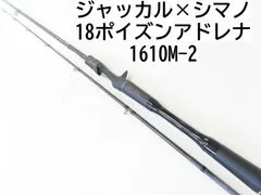 2025年最新】ポイズンアドレナ 1610m-2の人気アイテム - メルカリ 2025年最新】ポイズンアドレナ 1610m-2の人気アイテム - メルカリ