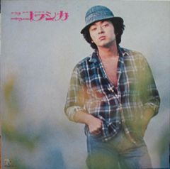 12” ガンズ・アンド・ローゼズ ライヴ・フロム・ザ・ジャングル