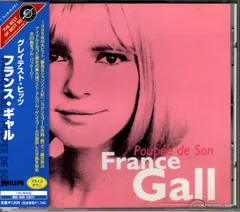 【CD】フランス・ギャル グレイテスト・ヒッツ UICY-2536