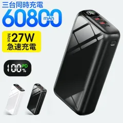 60800mAh大容量モバイルバッテリー急速充電 3台同時充電 4本地震/災害/旅行 /出張手回し充電　２カラー