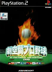 【中古】PS2 劇空間プロ野球 AT THE END OF THE CENTURY 1999