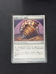 Amazon.co.jp: MTG FOIL 師範の占い独楽 CHK 日本語版 : おもちゃ