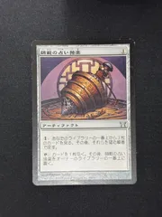 師範の占い独楽 (Double Masters 2022) - Gatherer - Magic: The