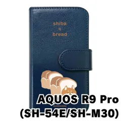 【新品未使用】AQUOS R9 Pro SH-54E SH-M30 アクオス スマホケース 手帳型 (色：ネイビー×柄：柴犬食パン)moimoikka しば 犬 食べ物 動物 flip2-sh54e-nv-20132のサムネイル