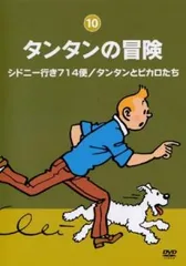 タンタンの冒険 Watch タンタンの冒険 | Prime Video