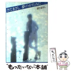 さだまさし著作文庫本10冊セット　初版 51jwozjTSGL._UF350,350_QL50_.jpg
