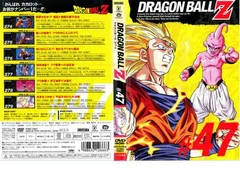 DRAGON BALL Z ドラゴンボールZ #47【アニメ 中古 DVD】レンタル落ち