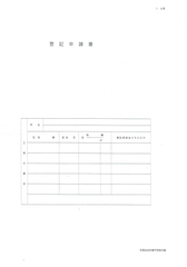 土地家屋調査士受験用「書式問題 練習用紙一式(1000枚)」
